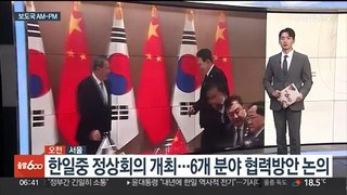 [AM-PM] 한일중 정상회의 개최…이재용 항소심 첫 재판 外