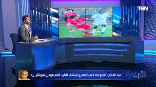 محمد صلاح عبد الفتاح الخبير التحكيمي يحسم الجدل حول الحالات التحكيمية في لقاء نهائي إفريقيا 