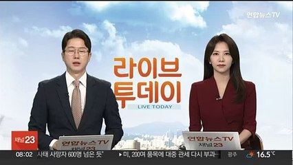 트럼프, 소수 정당에 구애중 야유 세례 "당신이 폭군"