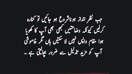 Best urdu quotes heart touching quotes bano quotes