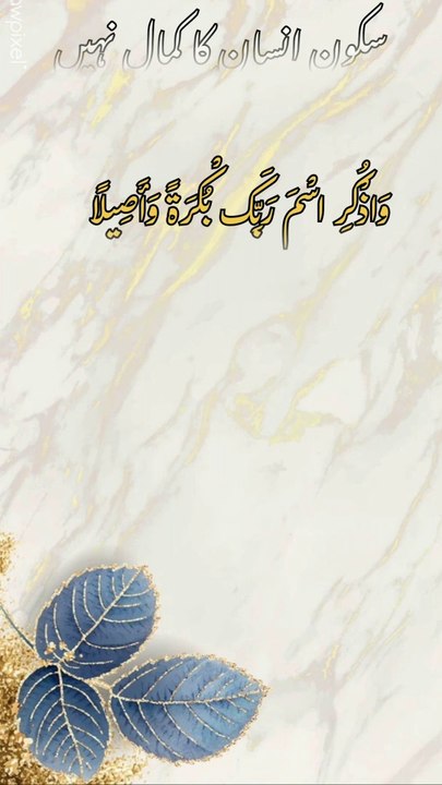 Subha bakhair
