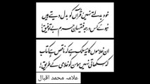 Dr. Muhammad Allama Iqbal |❤️| Maulana Muhammad Ishaq |❤️| Dr. Israr Ahmed (May 26-2014)
