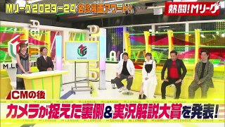 【須田亜香里】2024_05_26「熱闘！Mリーグ」