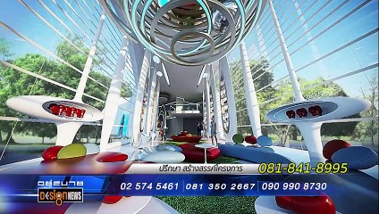 อยู่สบาย | 25 พ.ค. 67  |  FULL |  NationTV22