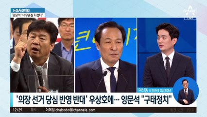 양문석, ‘4선 중진’ 우상호에 “맛이 간 586 구태”