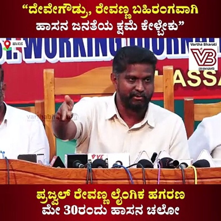 "ದೇವರಾಜೇಗೌಡ ಪೆನ್ ಡ್ರೈವ್ ಇಟ್ಟುಕೊಂಡು ಪೂಜೆ ಮಾಡ್ತಾ ಇದ್ನಾ ?" | Prajwal Revanna | Hassan Pen Drive Case