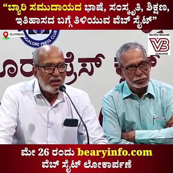 ಬ್ಯಾರಿ ಭಾಷೆ, ಸಂಸ್ಕೃತಿ, ಶಿಕ್ಷಣ, ಇತಿಹಾಸದ ಬಗ್ಗೆ ತಿಳಿಯುವ ವೆಬ್ ಸೈಟ್:ಮುಹಮ್ಮದ್ ಅಲಿ ಕಮ್ಮರಡಿ, ಮುಹಮ್ಮದ್ ಕುಳಾಯಿ