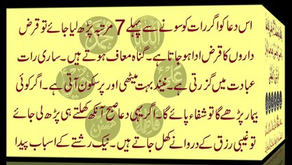 Panjtan Pak A.S. Ki Powerful Dua | Har Hajat K Liye 70 Bar | Musibat K Waqt Ki Dua