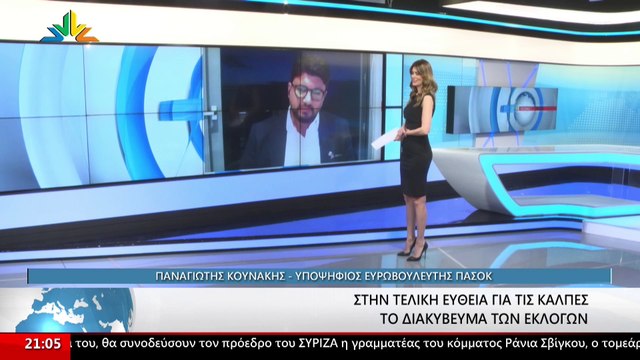 Ο Υποψήφιος Ευρωβουλευτής με το ΠΑΣΟΚ - ΚΙΝΑΛ, Παναγιώτης Κουνάκης στο Star