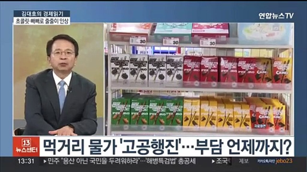 [김대호의 경제읽기] 소득보다 더 오른 먹거리 물가…서민 밥상 '부담'