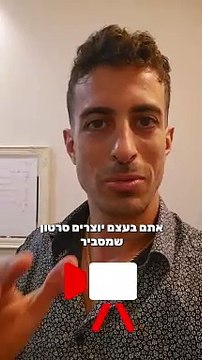 איך אפשר למכור יותר בחנות הוירטואלית שלכם בעזרת מודעות ממומנות: איתי ורצ'יק IVBS SEO / PPC