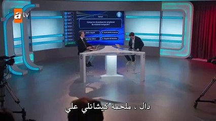 مسلسل اخوتي مترجم الحلقة 130 القسم الثاني