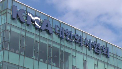 대한의협, 오는 30일 전국단위 촛불 집회 진행 / YTN