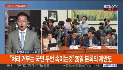 본회의 D-1…여야, 연금개혁·해병특검 대치