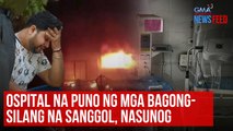 Ospital na puno ng mga bagong-silang na sanggol, nasunog | GMA Integrated Newsfeed