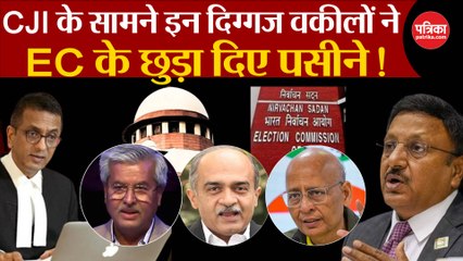 इन 3 वकीलों ने Election Commission के छुड़ा दिए पसीने ?