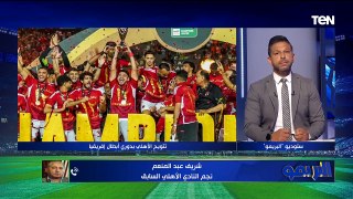 التحكيم يثير الجدل في الدوري المصري وحسام حسن يعلن قائمة الفراعنة | البريمو