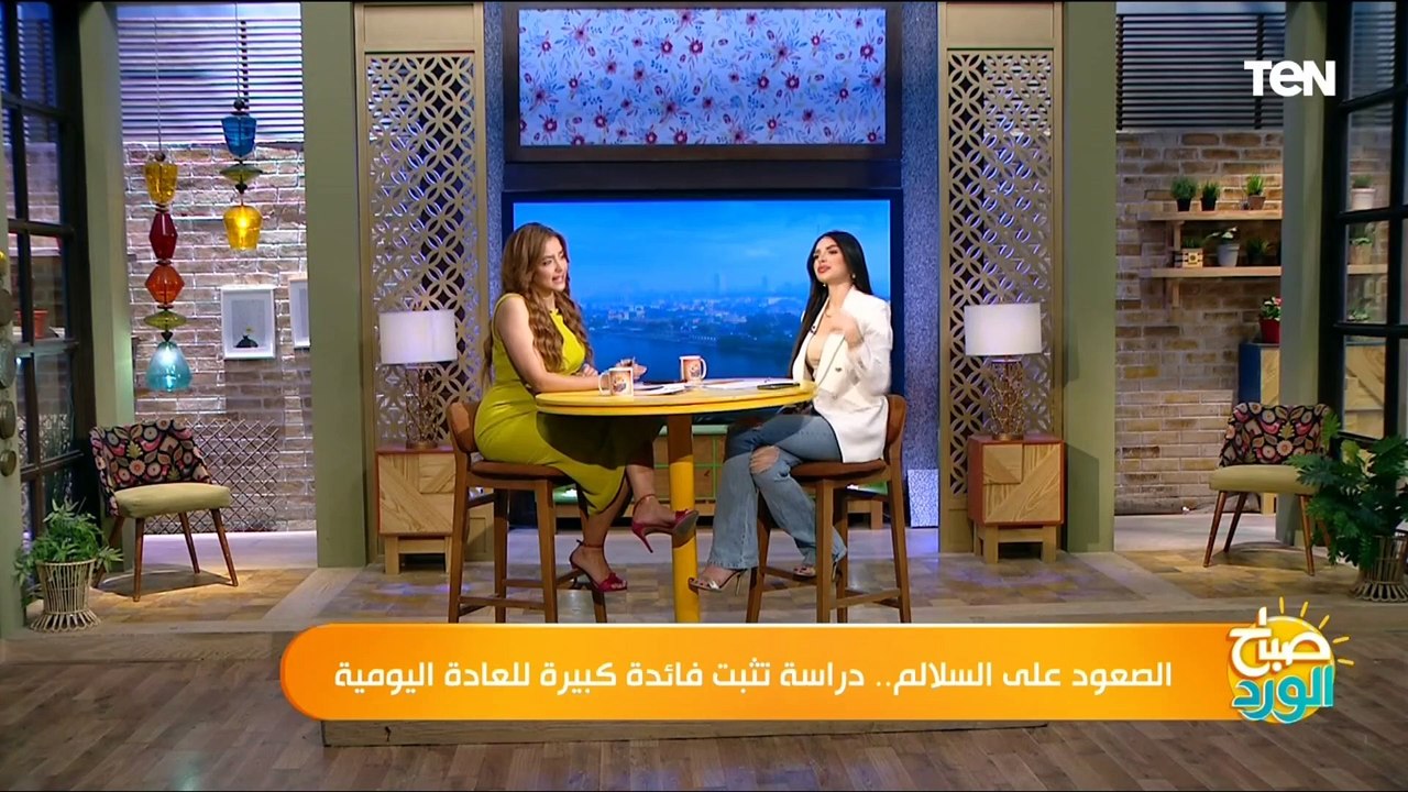 دراسة تثبت فائدة كبيرة للصعود على السلالم يوميا.. وخلود عبد الفتاح مدربة اللياقة تكشف التفاصيل