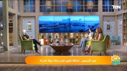 متى تصل للمرأة لقمة النضج العاطفي والتغلب على مشاكلها؟.. د. تقي وائل أخصائية الطب النفسي تجيب