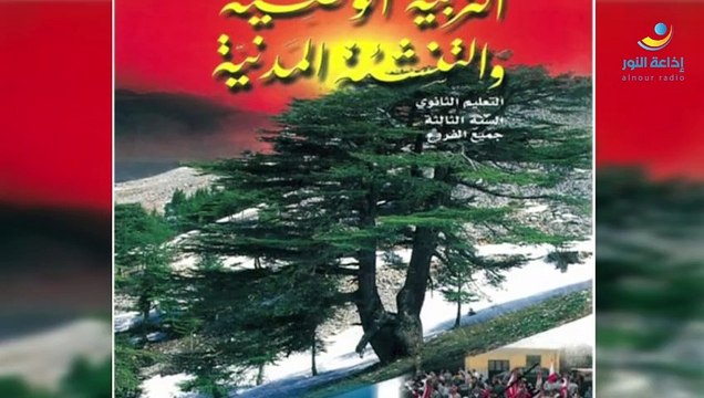 دليلك إلى الإمتحانات الرسمية - شهادة الثانوية العامة | الأستاذ علي زغيب : مادة التربية الوطنية لجميع الفروع | 2023-06-24