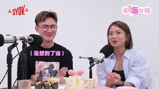 【超嗨女孩】EP1: 同志圈大爆料｜渣男装Gay乱乱来?! ｜同志之间原来是这样辨认｜Gay界天菜都有他们