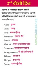 Day 2: Essential Polite Phrases to Enhance Your English 💬