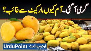 Garmi Aa Gai Lekin Mango Nahi Aaye - Is Bar Mango Market Se Gayab Kyu Hai? Mango Season in Pakistan