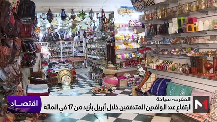 النشرة الاقتصادية - 27/05/2024
