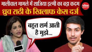 Swati Maliwal मामले में Shazia Ilmi का बड़ा कदम