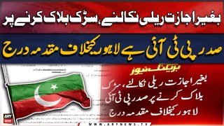 Case filed against President PTI Lahore for taking out a rally without permission