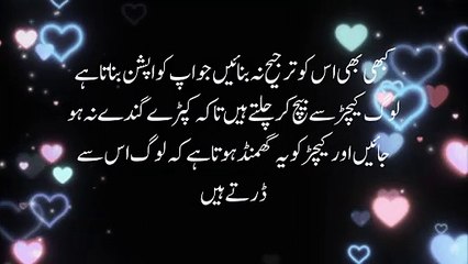 Dunia Aap k peacha dauray gii agr yeh 3 Asool apnao gy