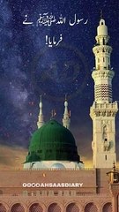 Hazrat_Muhammad_ﷺ_Saw_Ki_Hadees_Pak_in_Urdu___Hadith_#shorts_#ytshorts_#hadees(480p)