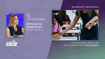 Κρυσταλλία Αποστόλου παιδοψυχολόγος για τους υποψηφίους των Πανελλαδικών: Κρατήστε τα παιδιά ήρεμα να δώσουν τη μάχη τους