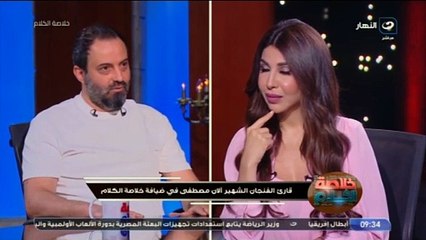اعتزال تامر حسني: تصريحات قارئ فنجان
