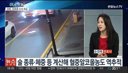 [뉴스프라임] 경찰 "김호중 혐의 입증 자신"…소속사는 폐업 수순