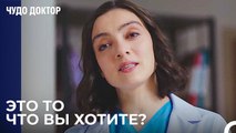 Секретная Информация От Нового Ассистента - Чудо доктор 73 Серия
