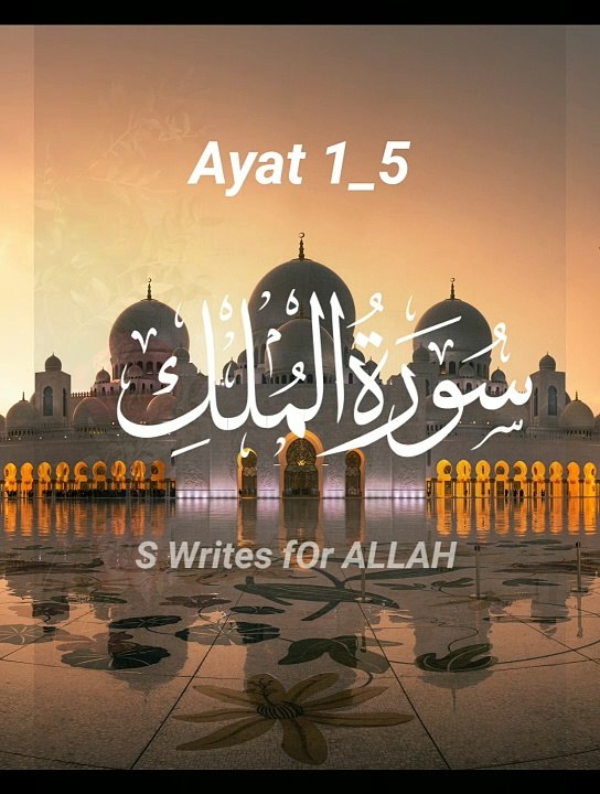 Islamic vedio | Islamic viral vedio | education spread vedio| surah-eMulk |  Qari Abdul wahab chang | Quran recitation | Quranic ayat|