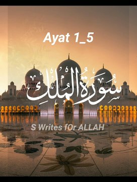 Islamic vedio | Islamic viral vedio | education spread vedio| surah-eMulk | Qari Abdul wahab chang | Quran recitation | Quranic ayat|