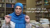 دليلك إلى الإمتحانات الرسمية - شهادة الثانوية العامة | الأستاذة سميحة وهبي : مادة الفيزياء لفرع علوم الحياة - إنكليزي | 2023-06-27