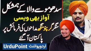 Sidhu Moose Wala Ka Duplicate Indian Singer Gurpannu Pakistani Friend Ki Shadi Pe Lahore Pahunch Gye