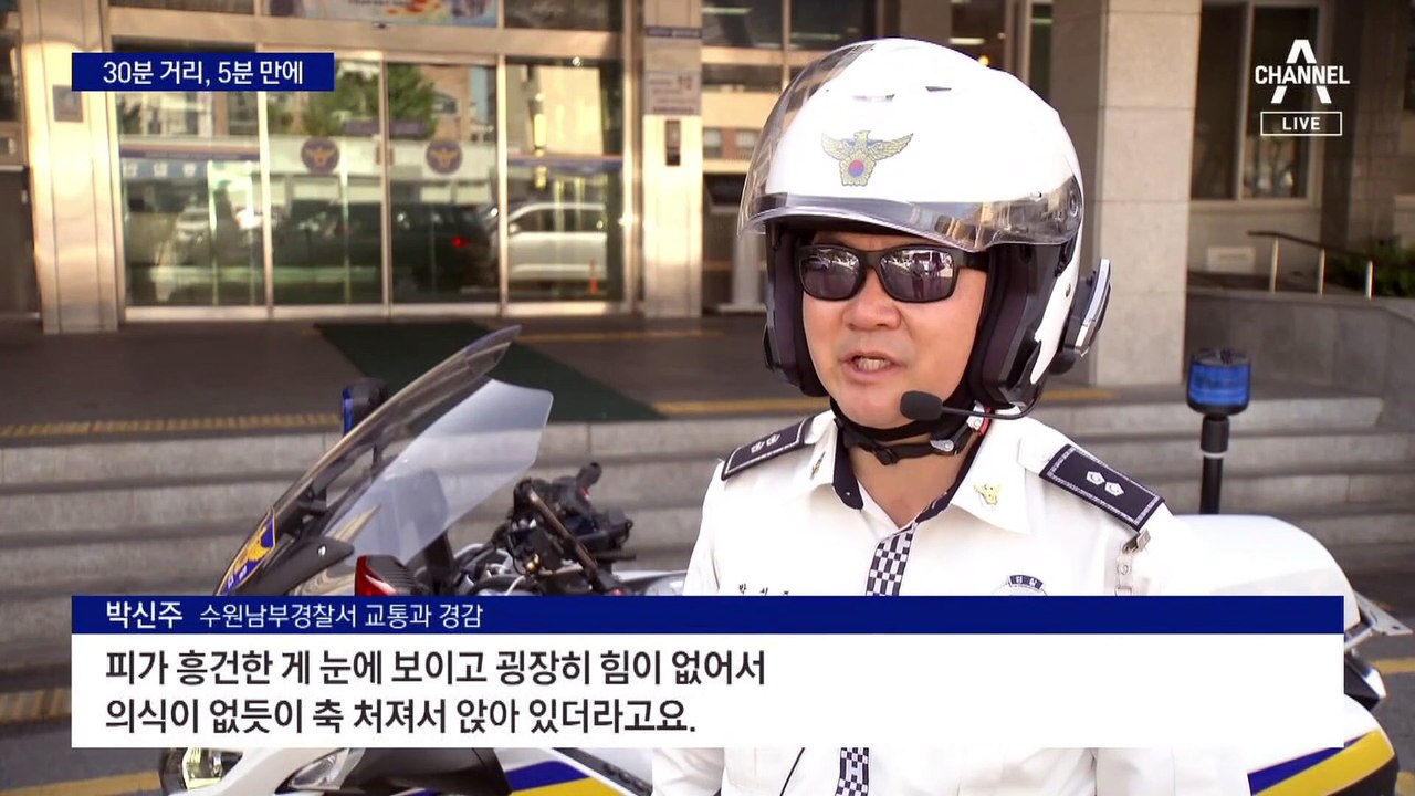 “수술 부위 터져”…사이드카 에스코트 5분 만에 병원행