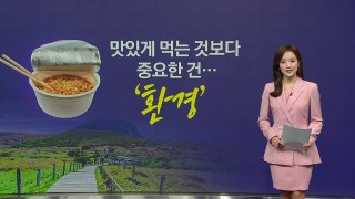 '한라산 라면 인증샷' 이제 그만...국립공원공단, 무단 투기 '특별 단속' [앵커리포트] / YTN