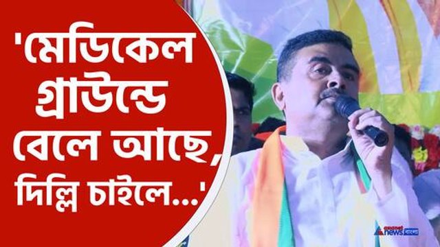 Suvendu Adhikari Slams Sudip Banerjee