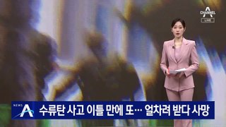 수류탄 사고 이틀 만에 또 사고…얼차려 받다 훈련병 사망