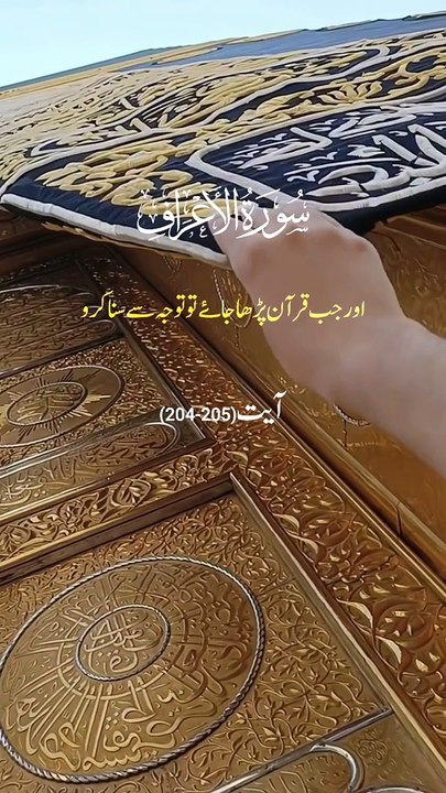 Beautiful Quran