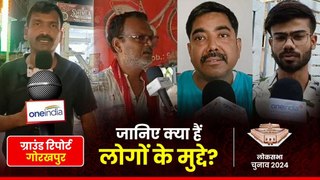 गोरखपुर लोकसभा सीट: जानिए क्या हैं लोगों के मुद्दे?