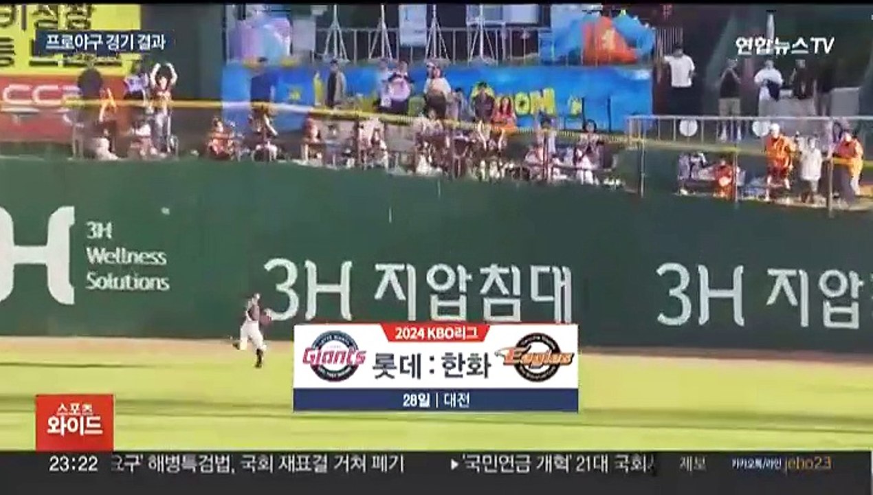 '감독 사퇴' 한화, 안방서 롯데 완파…LG 5연승