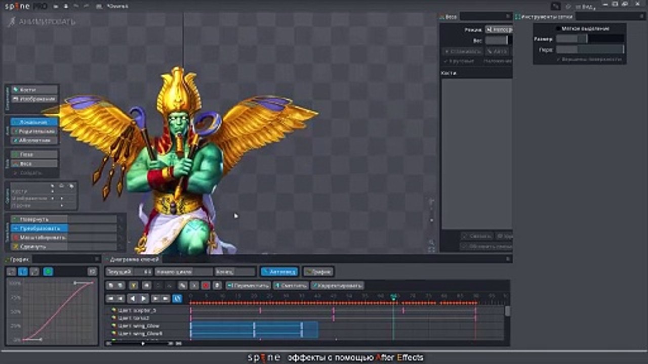 After Effects + Spine, creating a glow effect for the character's wings