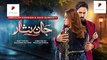 Jaan Nisar Ep 02 - [Eng Sub] - Digitally Presented by Happilac Paints - 11th May 2024 - Har Pal Geo