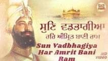 Sun Vadbhagiya Har Amrit Bani Ram | New Shabad Gurbani Kirtan | Gurbani kirtan live | Gurbani Kirtan